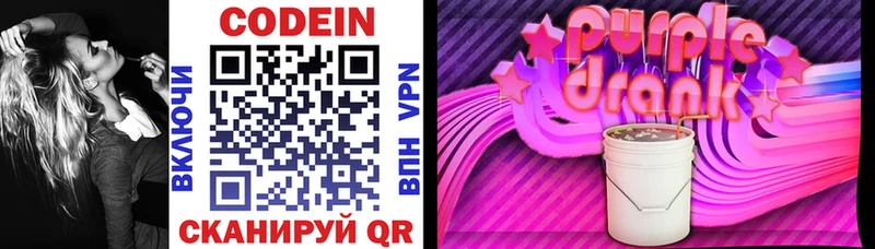 даркнет сайт  Майский  Кодеиновый сироп Lean напиток Lean (лин) 