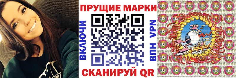 Наркотические марки 1500мкг  Майский 